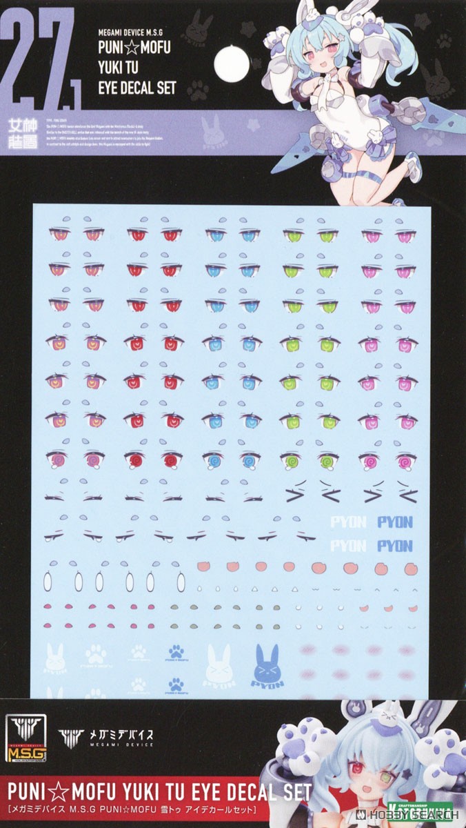 メガミデバイス M.S.G PUNI☆MOFU 雪トゥ アイデカールセット