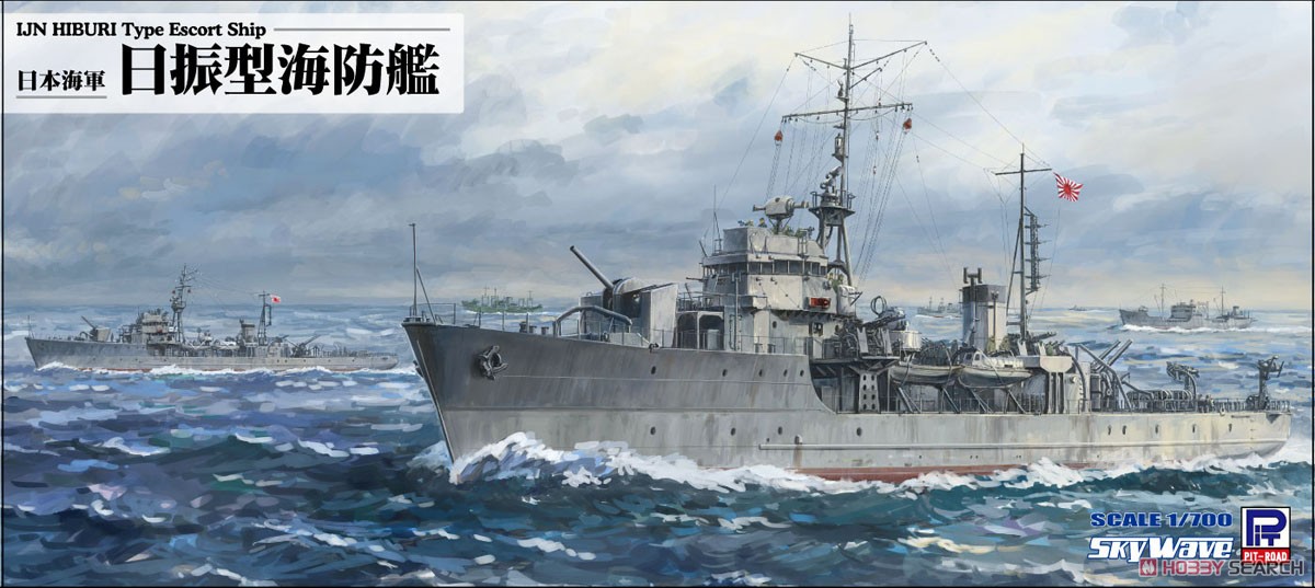 日本海軍 日振型海防艦 (2隻入り) (プラモデル) - ホビーサーチ