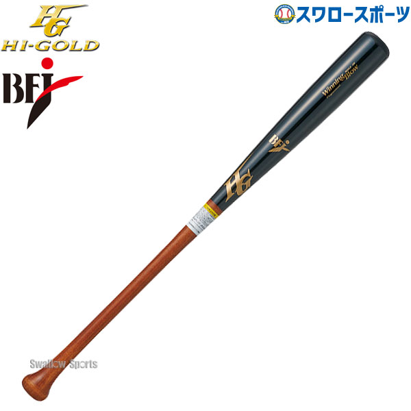 野球 ハイゴールド Hi-Gold 一般硬式用 硬式 木製 硬式木製バット USA
