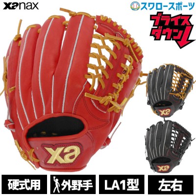 即納あり！最安値に挑戦！！ザナックス特集 野球用品スワロースポーツ
