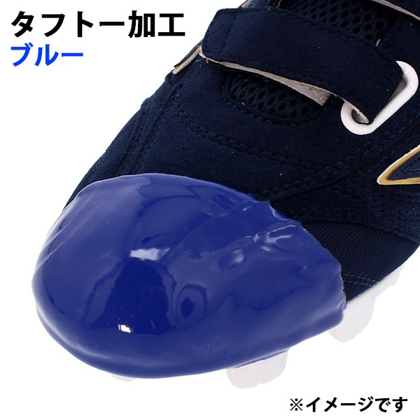 代引不可/最短7～9日後出荷】タフトープロ加工 塗りP 野手用 両足用 P