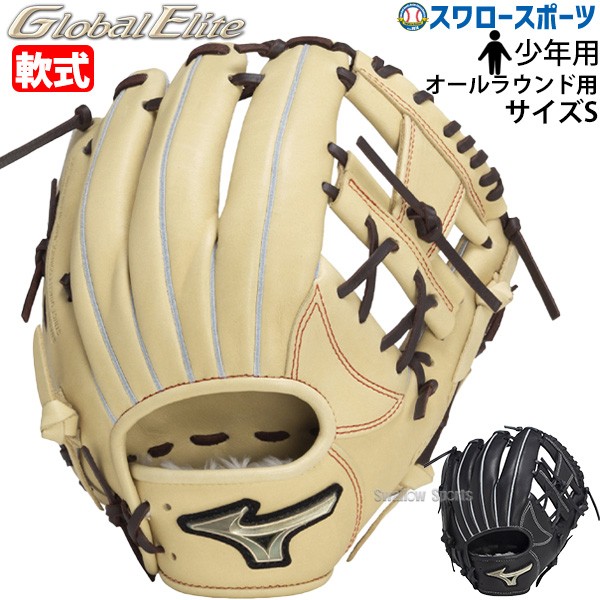 野球 少年野球 グローブ ミズノ 少年 ジュニア 軟式グローブ グラブ