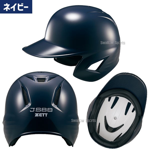 野球 ゼット ヘルメット 軟式用 軟式ヘルメット 両耳 軟式野球 JSBB