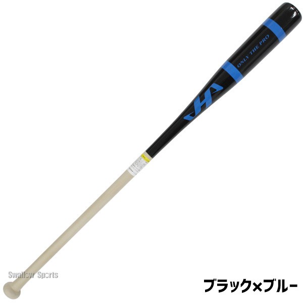野球 ハタケヤマ ノックバット 木製バット 限定 大人用 一般用 HT-KB