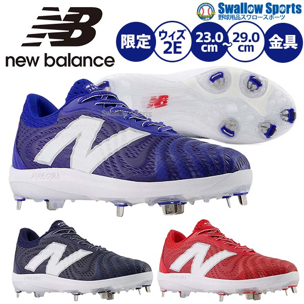 塗りPのみ可】野球 ニューバランス 野球 スパイク 限定 スパイク