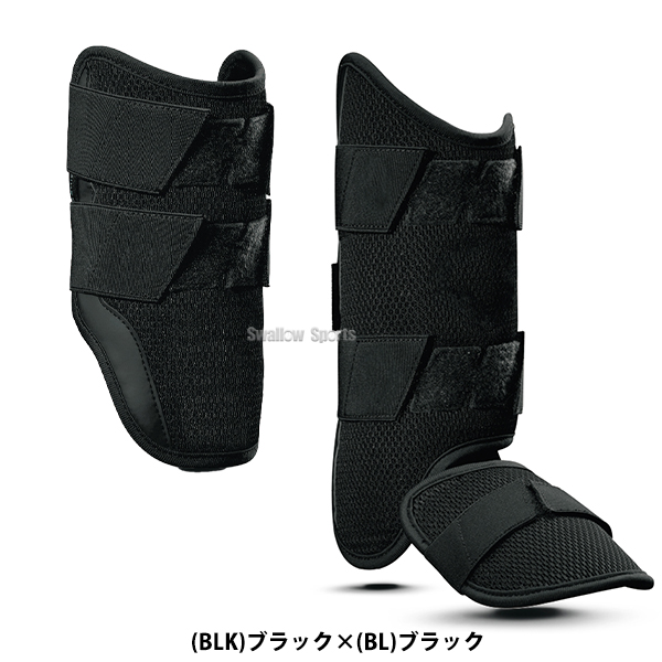 野球 エボシールド エルボーガード レッグガード セット 右打者用 左