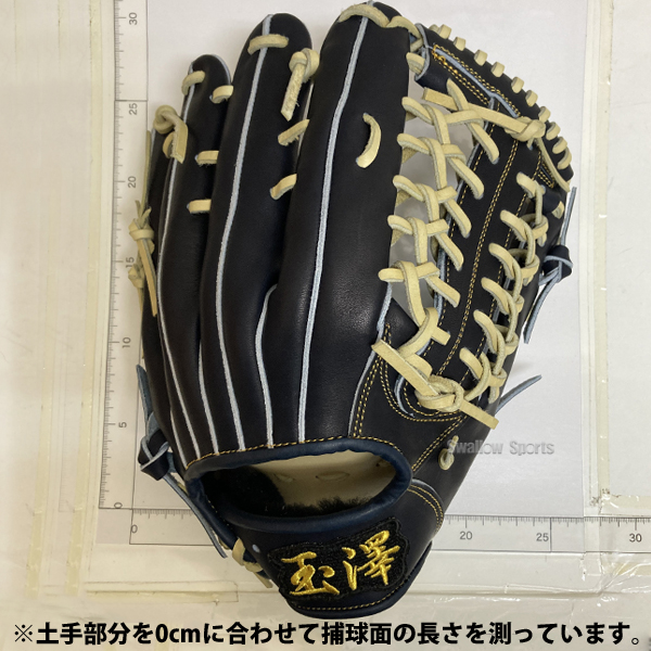 玉澤 グローブ 硬式 タマザワ スワロー限定 硬式グローブ グラブ 外