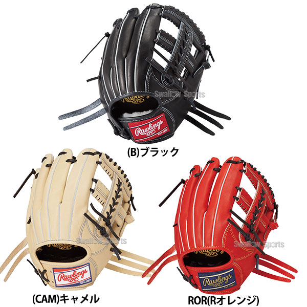 野球 ローリングス 軟式グローブ グラブ HOH PRO EXCEL 内野 内野手用