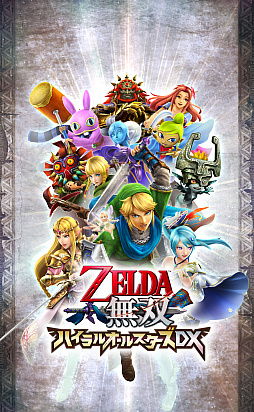 ゼルダ無双 ハイラルオールスターズ DX」，本作のメインとなる