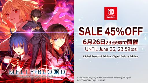 Switch版「MELTY BLOOD: TYPE LUMINA」が45％オフで購入できるセールが