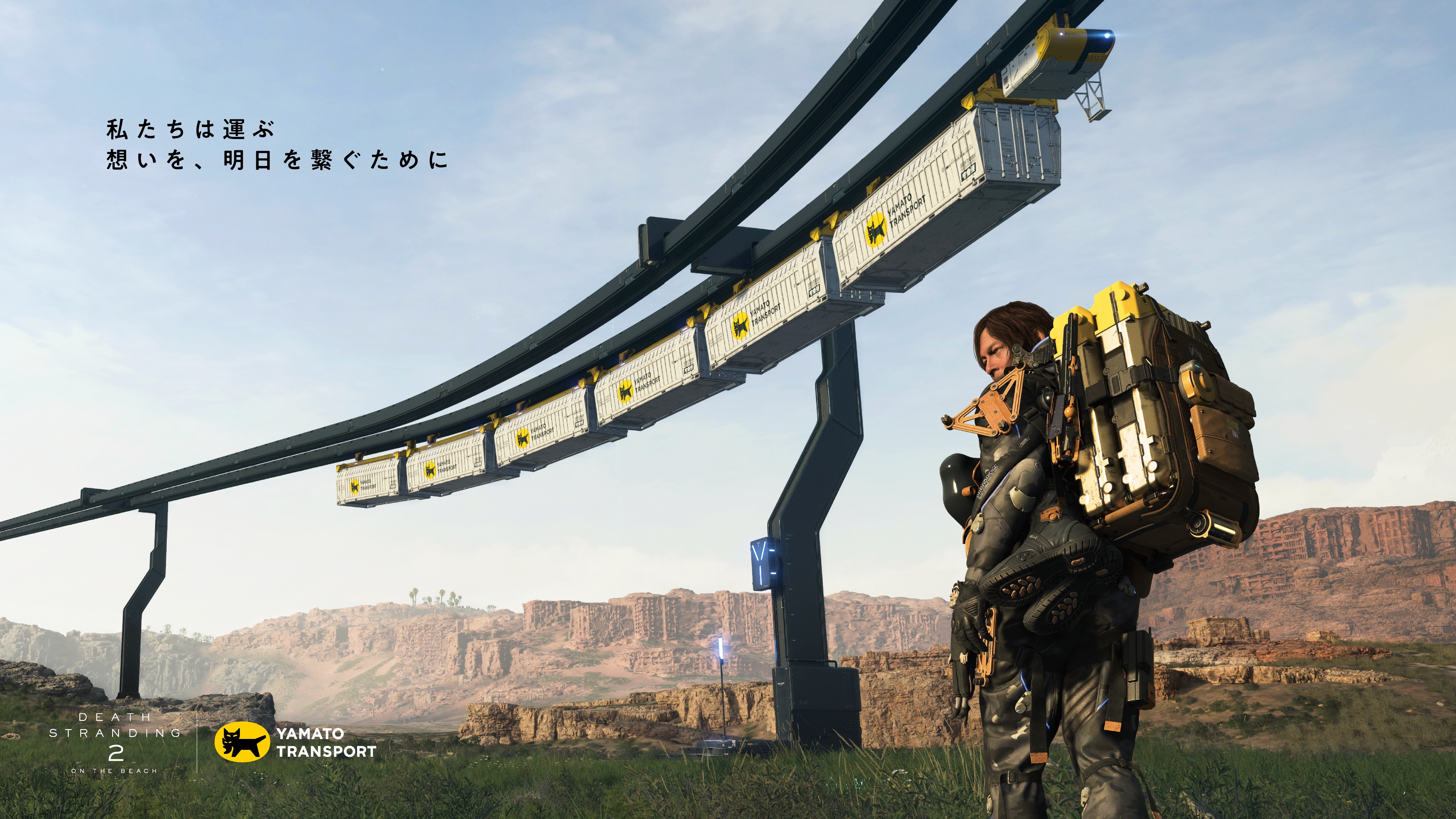 DEATH STRANDING 2: ON THE BEACH」×「ヤマト運輸」コラボ，限定グッズ