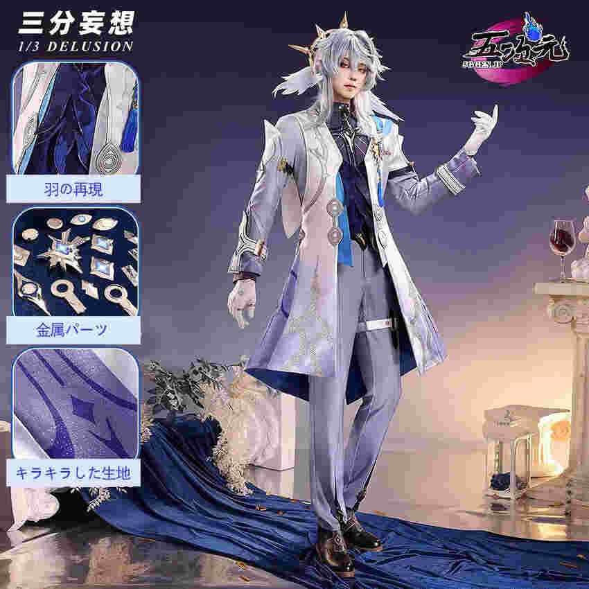 三分妄想 崩壊スターレール コスプレ サンデー ウィッグ