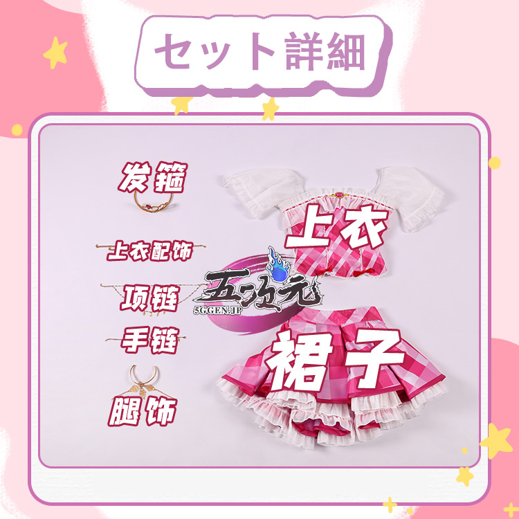 三分妄想 アイカツ！アイドルカツドウ！ コスプレ 神崎美月 ステージ