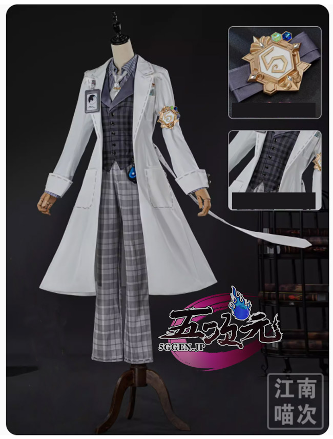 江南猫次 第五人格 IdentityV コスプレ 納棺師 ガット SSR衣装 5周年限定