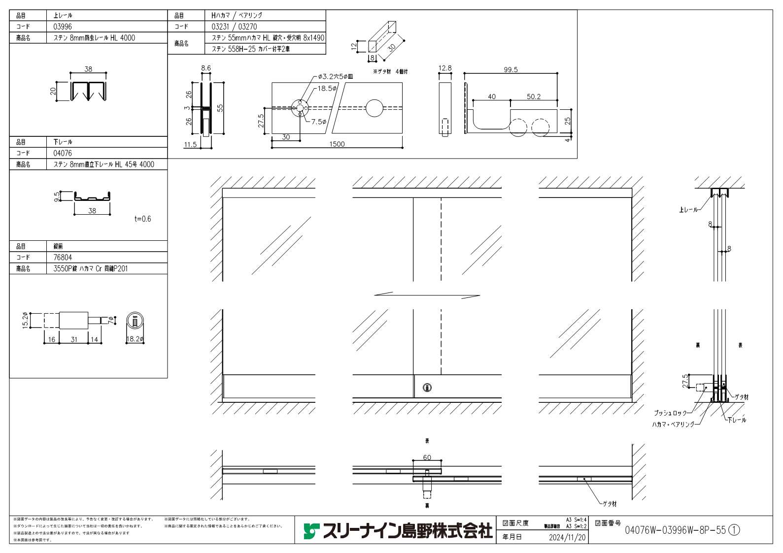公共施設（病院/学校）の掲示板（風対策/04076W-03996W-8P-55①