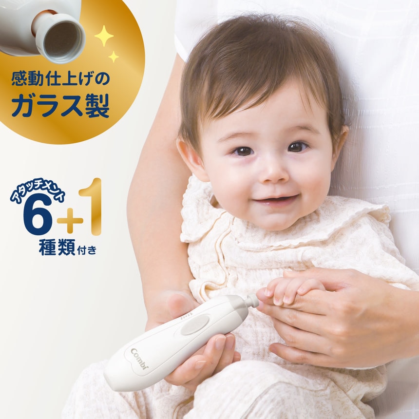 赤ちゃんとママの ネイルケアセット Premium｜コンビ公式ブランドストア