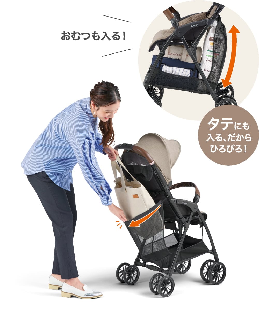 アクビィ プラス 4才頃まで使える、軽量B型ベビーカー｜コンビ公式