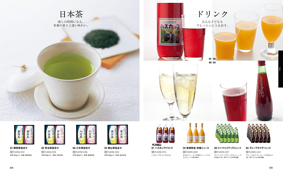 1冊から2品選べる] リンベル Presentage(プレゼンテージ)カタログ