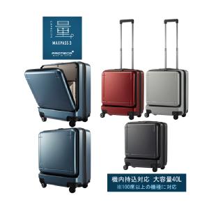 送料無料 正規品 スーツケース 機内持ち込み ACE エース 日本製 40L