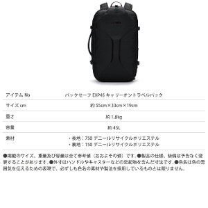送料無料 パックセーフ pacsafe エイアンドエフ正規品 EXP45 キャリー