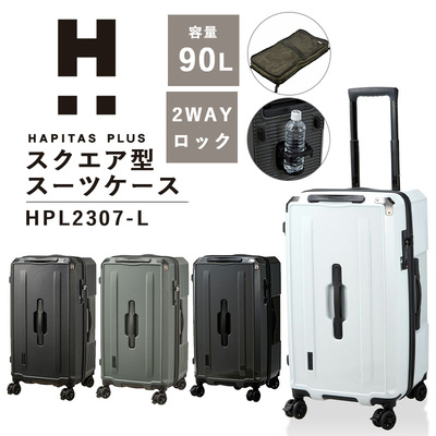 送料無料 正規品 スーツケース シフレ siffer スクエア型 90L HPL2307