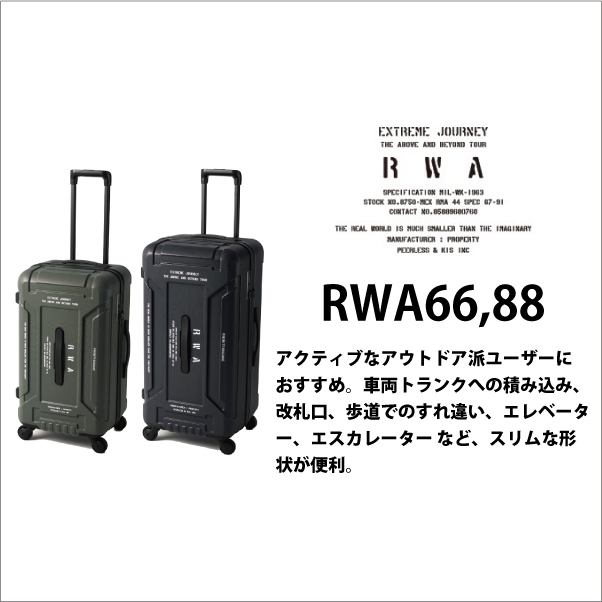 送料無料 正規品 スーツケース RWA アールダブルエー RWA88 88L
