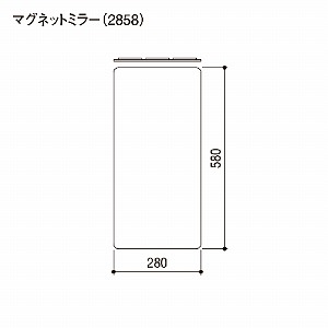 マグネットアイテム マグネットミラー (2858) リクシル LIXIL [KGM