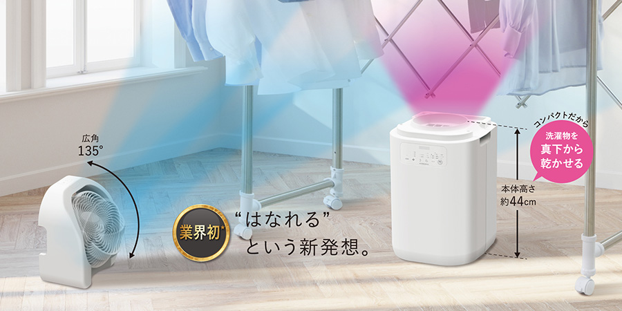 CDSCタイプ｜衣類乾燥除湿機｜株式会社コロナ