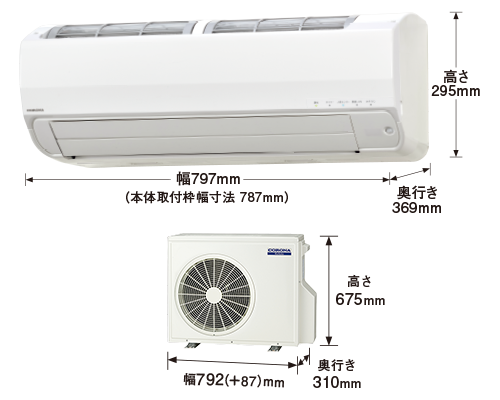 製品詳細｜Zシリーズ（2025年モデル）｜エアコン｜株式会社コロナ
