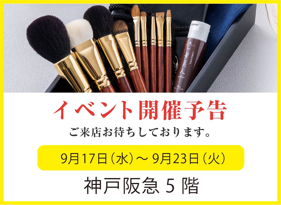 SOYO メイクブラシセット 10本 + ケース付き 小田切ヒロ 【公式通販】