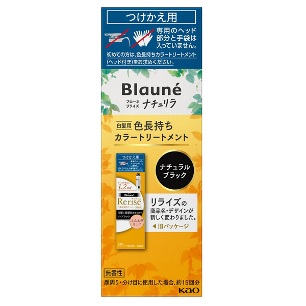 ナチュリラ 色長持ちカラートリートメント / ブローネ(ヘアカラー