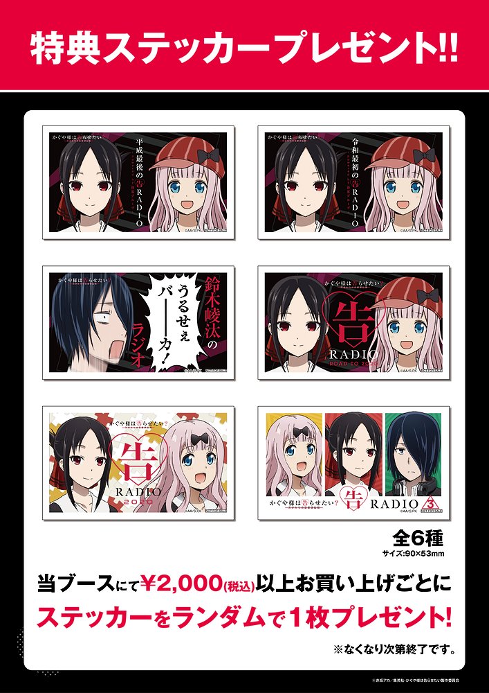 イベント]10月29日（土）・30日（日）開催予定の〈TVアニメ「かぐや様