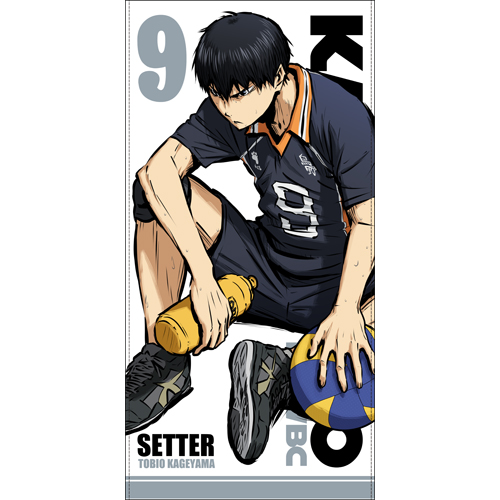 影山飛雄120cmビッグタオル 勝利への闘志Ver. [ハイキュー!! 烏野高校