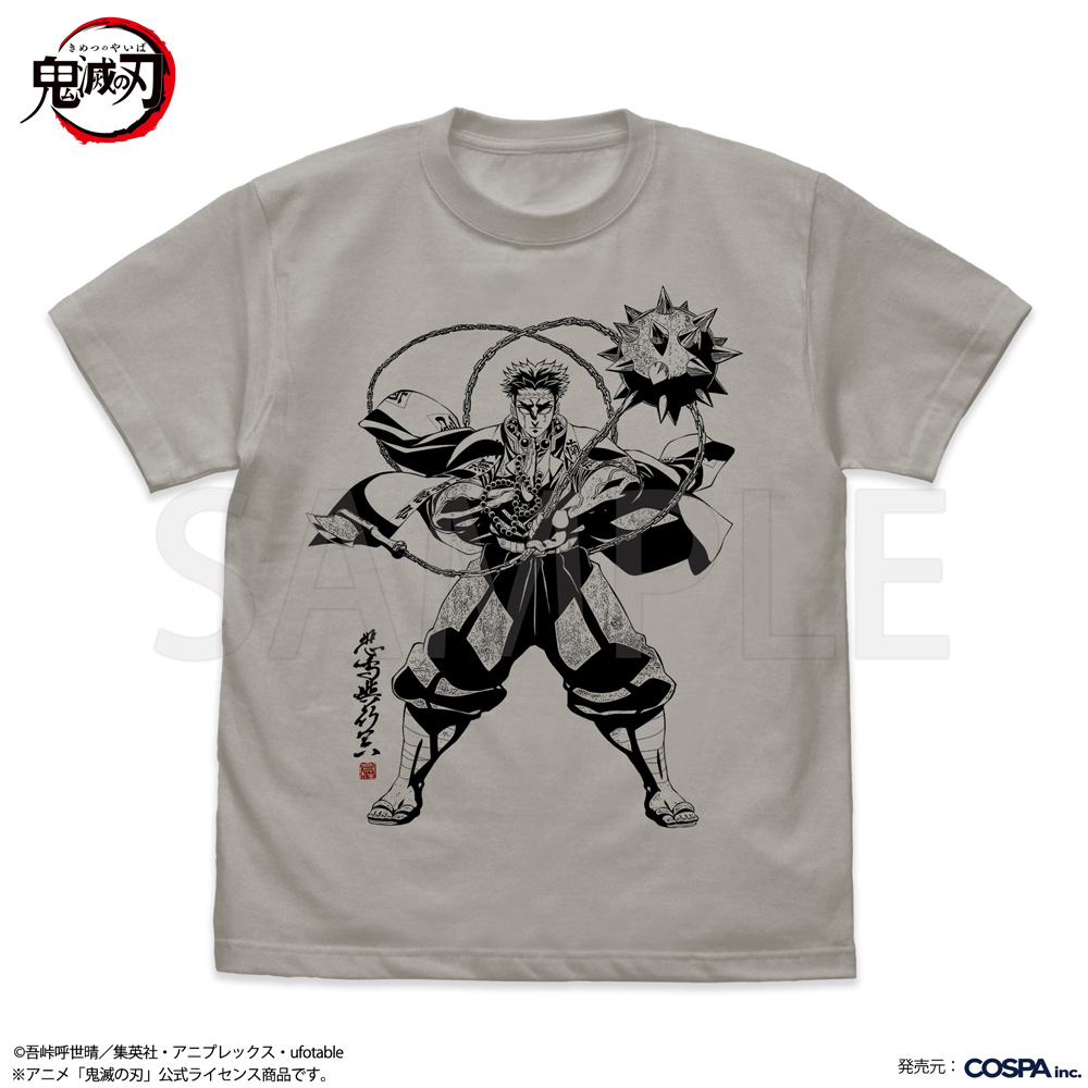 冨岡義勇 スカジャン [アニメ「鬼滅の刃」] | 公式キャラクターグッズ