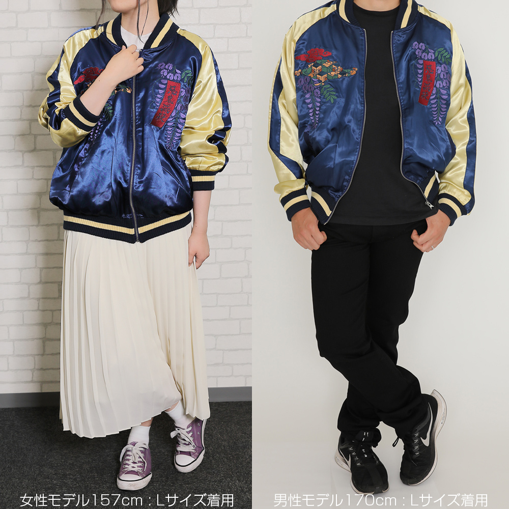 冨岡義勇 スカジャン [アニメ「鬼滅の刃」] | キャラクター公式グッズ