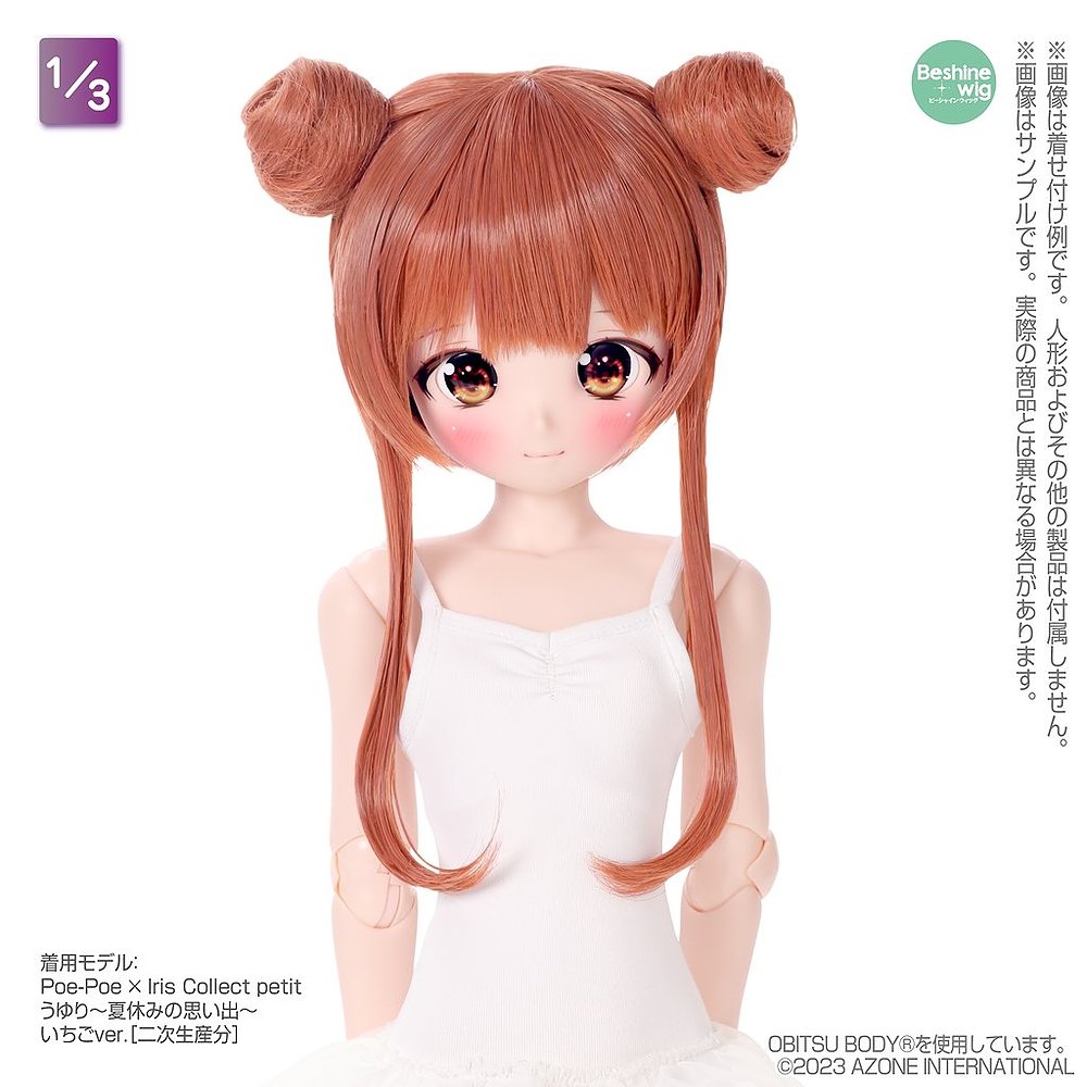 48/50cmドール用】Beshine ウィッグオプション お団子バンスset [50
