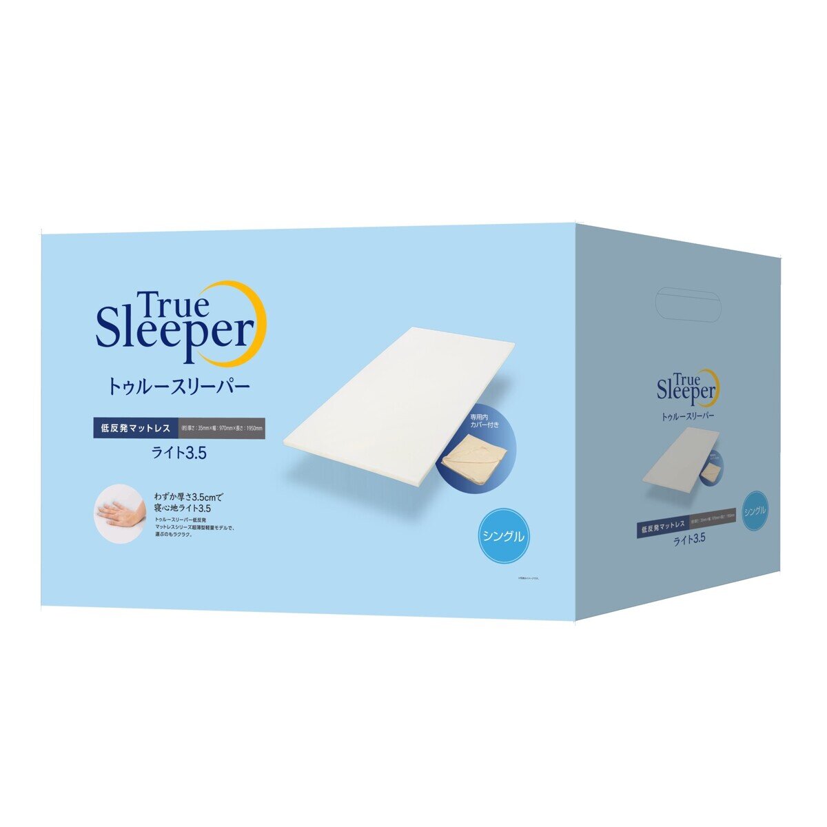 トゥルースリーパー ライト3.5 | Costco Japan