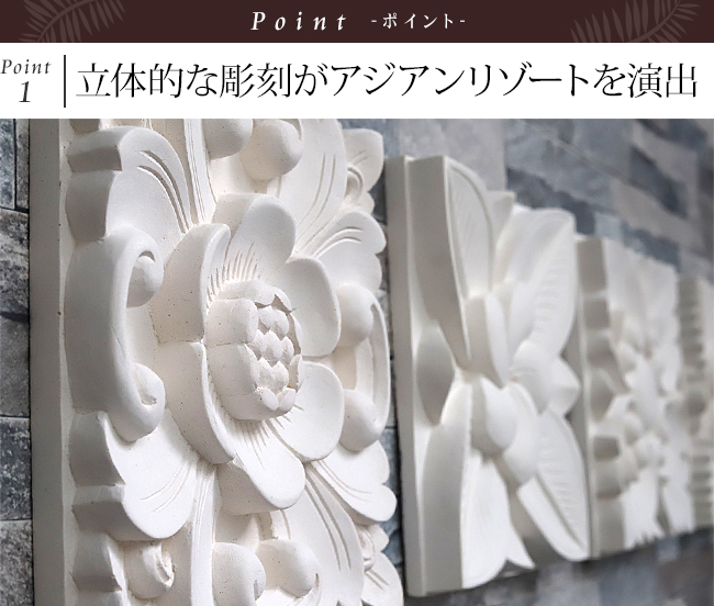 バリ島の壁飾り用「ストーンレリーフ」 (20cm×20cm) 通販｜バリ雑貨