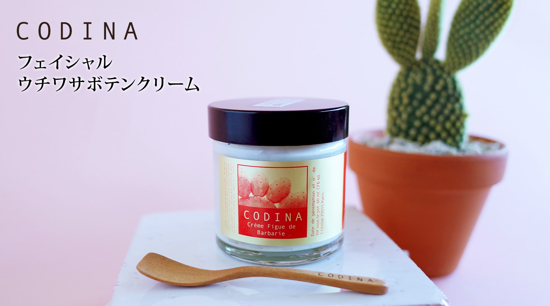 フェイシャルウチワサボテンクリーム｜フランスオーガニックスキンケア