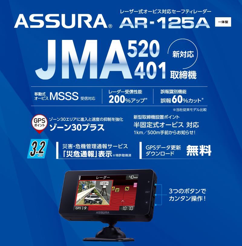 AR-125A セルスター工業株式会社