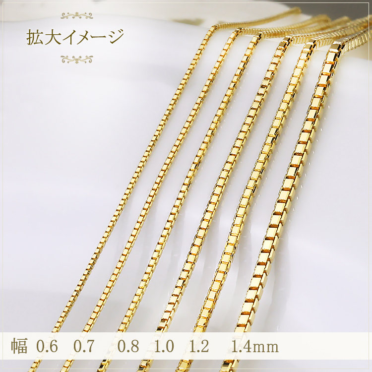 K18 ベネチアンネックレス(40cm 幅0.8mm) | K18チェーン,ベネチアン