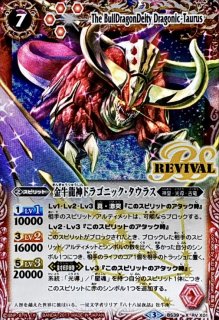 2021/8)(SECRET)龍の覇王ジーク・ヤマト・フリード(BSC38収録)【CP-SEC