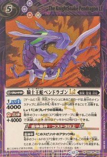 状態B〕(2020/7)獅子王剣ナイトオーダー【P】{P20-02}《多》