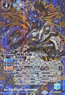 状態A-〕(2025/12)魔宝の契約神モリガン(WINNER)【CX】{BS73-CX02}《黄》