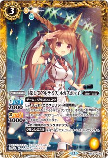 2025/11)(SECRET)[ずっと一緒に]フラム・サンドリア【契約X-SEC