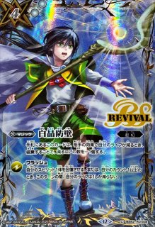 プレミアムカードコレクション三賢神 - カードラッシュ[バトルスピリッツ]