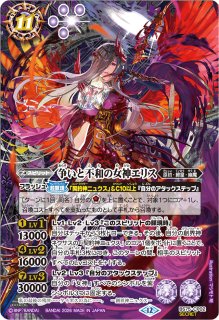 2022/7)永遠のキズナ紫乃宮まゐ(背景スピリット)【P】{PX20-02}《多》