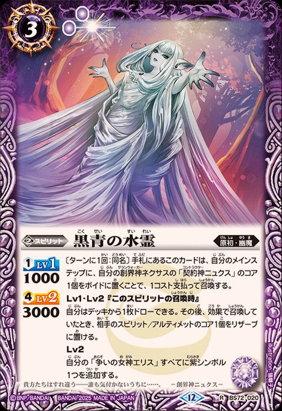 バトスピ 青の世界 リバイバル シークレット バトルスピリッツ 青の