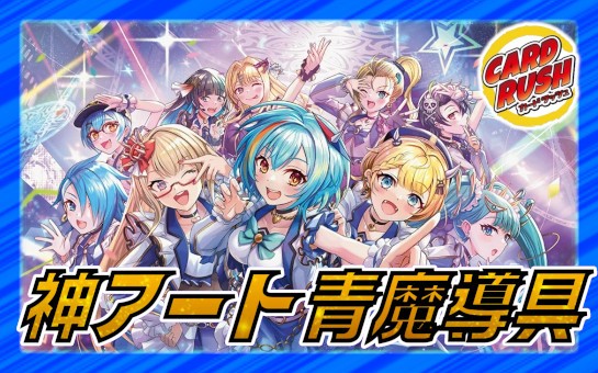 デュエルマスターズ 青魔導具デッキ 魔導具神アート 神アート青魔導具