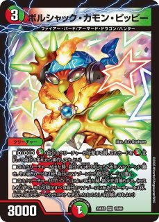 鬼修羅と跳次元の決断【SR】{25EX4S13/S15}《多》